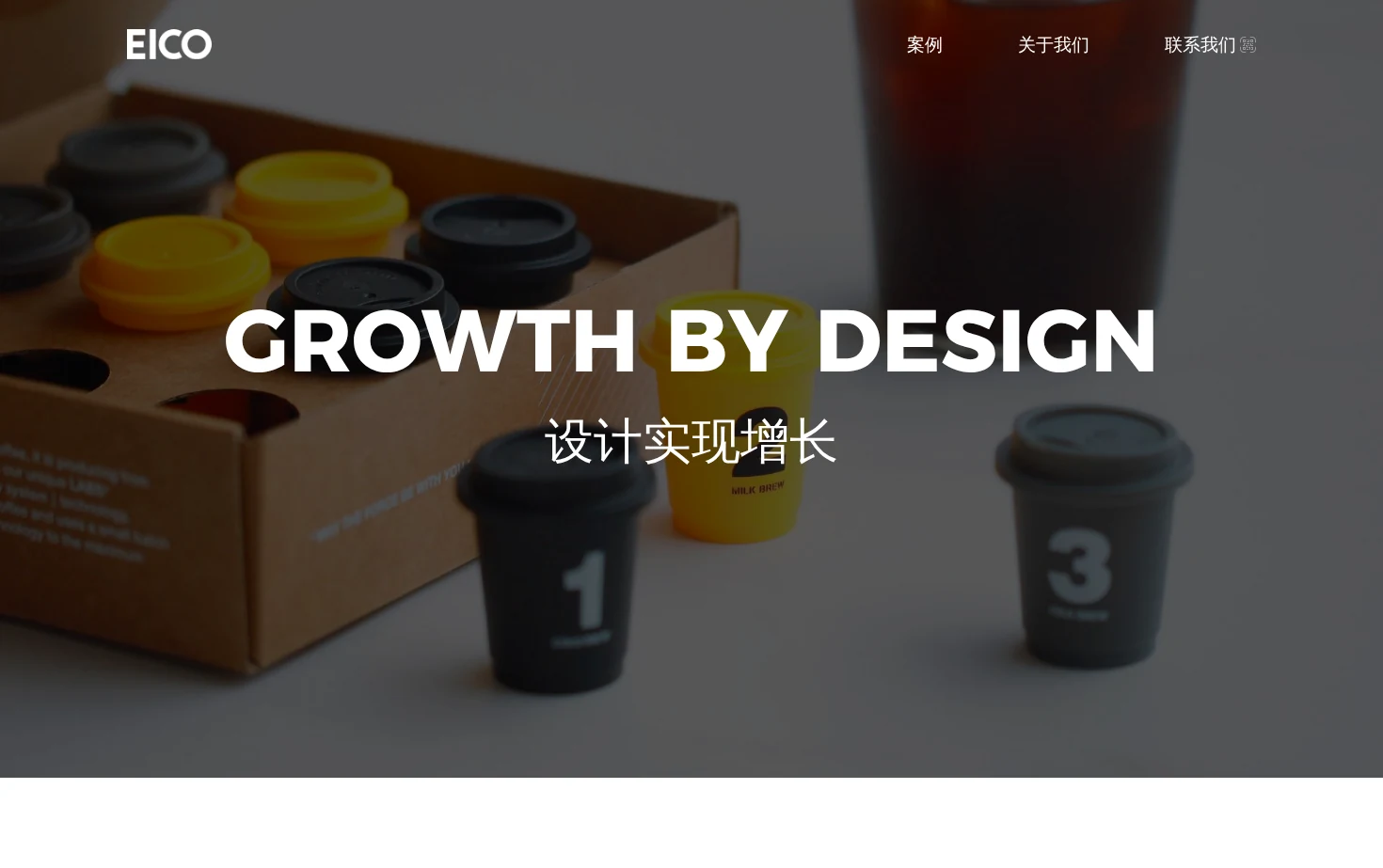 EICO 页面快照